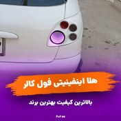 تصویر هلا اینفینیتی فول کالر Hella infinity