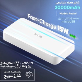 تصویر پاوربانک شیائومی مدل Redmi ظرفیت 20000 میلی آمپرساعت به همراه کابل تبدیل microUSB - مشکی 