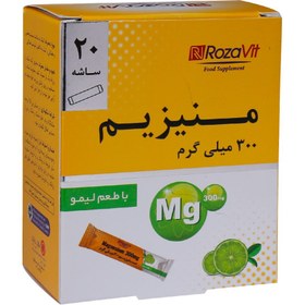 تصویر منیزیم رزاویت 300 میلی گرمی Rozavit Magnesium 300 mg RozaVit