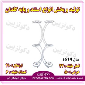 تصویر استند گلدان پایه گلدان فلزی ۶ طبقه کد ۶۱۵ خرید از کارخانه 