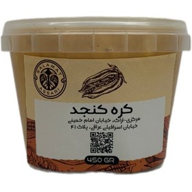 تصویر کره کنجد ارگانیک ۴۵۰گرم طبیعی سلامت Organic sesame butter, 450 gr , natural salamat