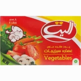 تصویر عصاره سبزیجات الیت. پودر فشرده حاوی عصاره سبزیجات الیت. 80 گرم. (حاوی 8 بسته 10 گرمی ) 