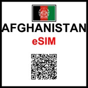 تصویر ای‌سیم افغانستان | eSIM Afghanistan 