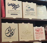 تصویر جعبه پیتزا ۳۴ سانت با چاپ اختصاصی 