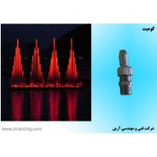 تصویر نازل کومیت 3/8 اینچ آبکاری استیل با خروجی 3 میلیمتر 