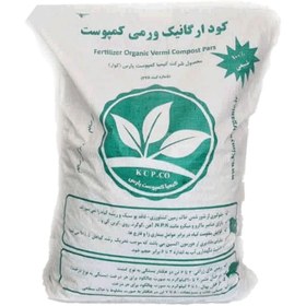 تصویر کود ارگانیک ورمی کمپوست وزن ۲۵ کیلوگرم 