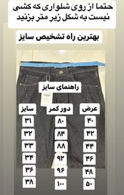 تصویر جین بگ ذغالی کاستوم 