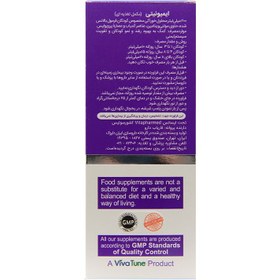 تصویر ایمیونیتی شربت IMMUNITY LIQUID