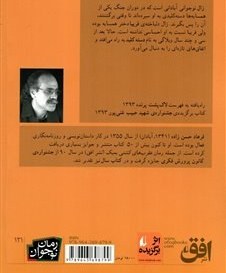 تصویر رمان نوجوان - این وبلاگ واگذار می شود (افق) رقعی شومیز 