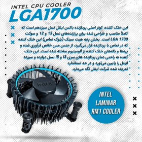 تصویر فن خنک کننده پردازنده اورجینال Intel LGA1700 Intel CPU fan LGA1700