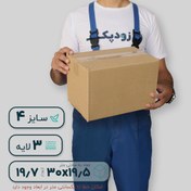 تصویر کارتن پستی سایز 4، سه لایه پست ایران (بسته 20 تایی) 