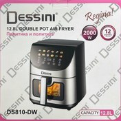 تصویر سرخ کن دسینی مدل DS810-DW ظرفیت ۱۲.۸ لیتر بدون روغن 