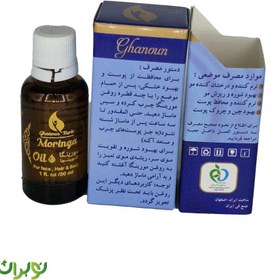 تصویر روغن مورینگا قانون 