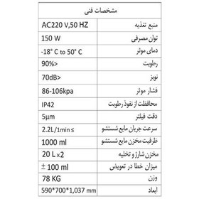 تصویر ساکشن روغن گیربکس لانچ مدل 501 