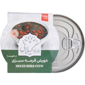 تصویر خورش قورمه سبزی با گوشت گیلانی 250 گرم Gilani Ghormeh Sabzi Stew with Meat 250 gr