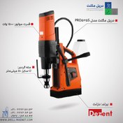 تصویر دریل مگنت 50 میل دزنت DEZENT مدل PRO525S 