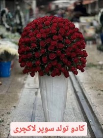 تصویر گلدان رز ۳۰۰ شاخه 