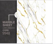 تصویر ماربل شیت 9948 