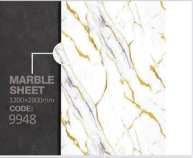 تصویر ماربل شیت 9948 