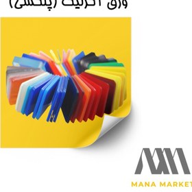 تصویر ورق پلکسی گلاس BEST تایوان 