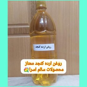 تصویر روغن ارده اعلا وخالص یک لیتر 