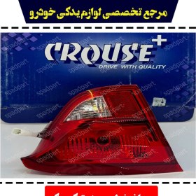 تصویر چراغ خطر عقب روی صندوق کو‌‌ئیک S212 راست کروز 