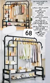 تصویر رگال لباس ۶۸ کیلویی مدل YP-618 