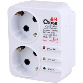 تصویر محافظ برق کامپیوتر و صوتی تصویری 2 خانه ارت دار افق Ofogh 202 Ofogh 202 Voltage Protector With 2 Entries