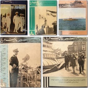 تصویر آرشیو مجله پیک دریا 