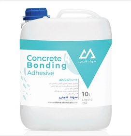 تصویر چسب بتن سهند شیمی 