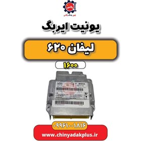 تصویر یونیت ایربگ لیفان 620 موتور 1600 