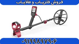 تصویر فلزیاب فایند ایکس findx 