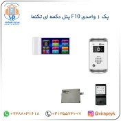 تصویر پک مانیتور آیفون تصویری F10 تکنما 