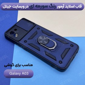 تصویر قاب کشویی بتمنی مدل آهنربایی هولدردار برای گوشی Samsung A03 طرح اسلاید آرمور 