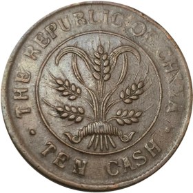 تصویر سکه چین 10 کش جمهوری چین 1920 