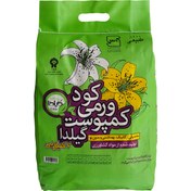 تصویر کود ورمی کمپوست گیلدا مدل GV07K وزن 7 کیلوگرم 