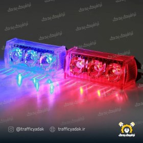 تصویر چراغ پلیسی خودرو ۳ لنزه بسته ۲ عددی 