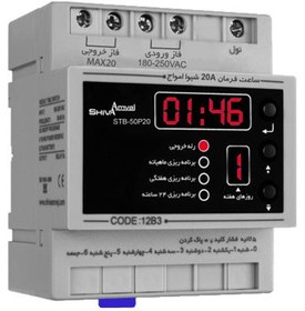 تصویر ساعت فرمان ماهیانه دیجیتال شیوا امواج کد : 12B3 Shiva Amwaj Digital Monthly Command Clock Code: 12B3