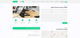 تصویر سایت آماده خدمات نظافتی به همراه هاست لینوکس و دامنه ir 