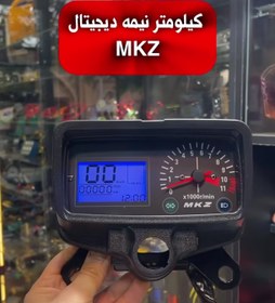 تصویر کیلومتر فابریک نیمه دیجیتال ساوین Mkz Mkz [Savin]