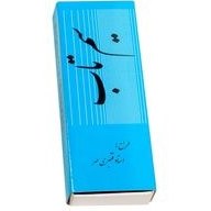 تصویر سیم تاب استاد قنبری مهر 