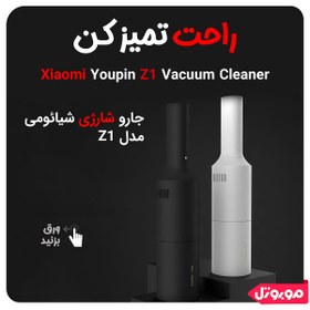 تصویر جارو شارژی شیائومی شنزائو مدل Z1 ا Xiaomi Shunzao Z1 Vacuum Cleaner Xiaomi Shunzao Z1 Vacuum Cleaner