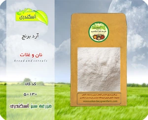 تصویر فروشگاه مزرعه سبز اسکندری