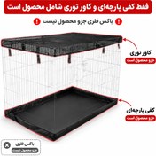 تصویر کفی و سقف پارک سگ چیدمان ۴ ظلعی مدل ۵۹۱ 