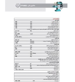 تصویر ماشین فرز FP۴MD ماشین سازی تبریز 