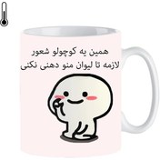 تصویر ماگ حرارتی طرح لیوان منو دهنی نکن کد 316 