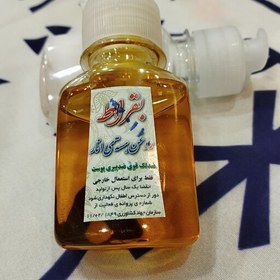 تصویر روغن هسته انار 