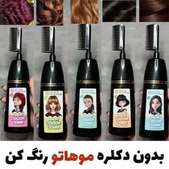 تصویر شامپو رنگ مو بدون دکلره دکسی 