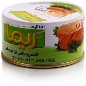 تصویر تن ماهی ریما 180 گرمی 