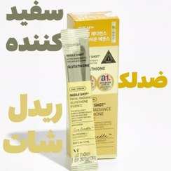 تصویر ریدل شات گلوتاتیون سفید کننده و روشن کننده 12 میل 